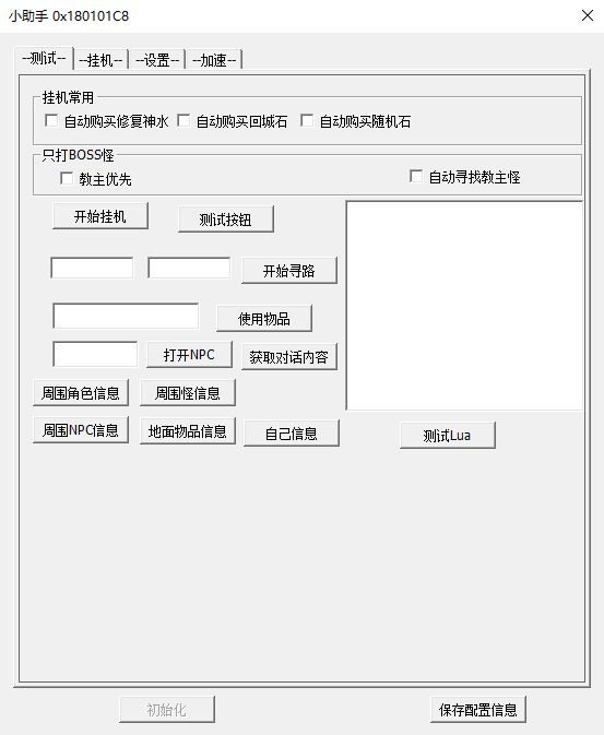 传奇盒子辅助开发 传奇盒子辅助开发