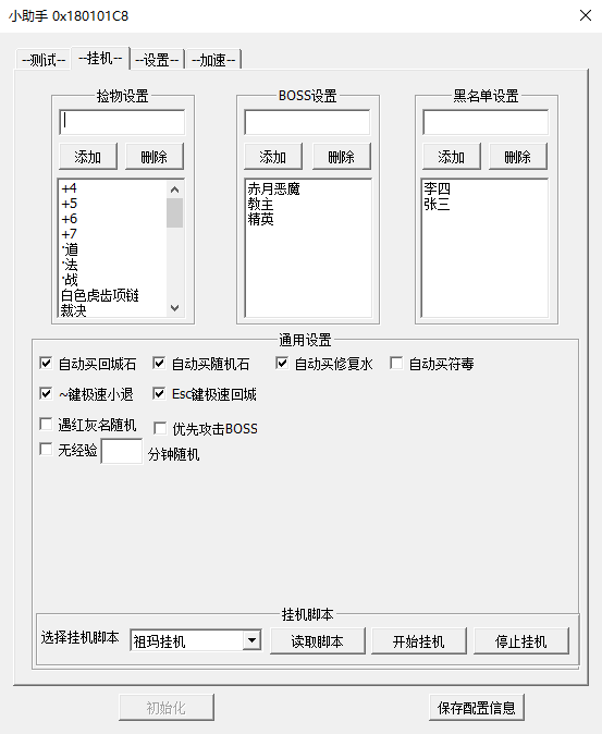 传奇盒子辅助开发 传奇盒子辅助开发