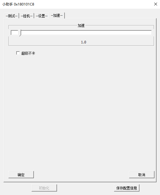 传奇盒子辅助开发 传奇盒子辅助开发